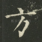 方