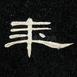 年