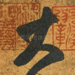 大
