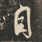 自