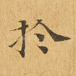 于
