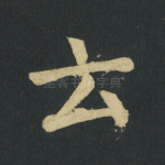 云
