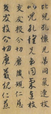真草千字文 - 第19页
