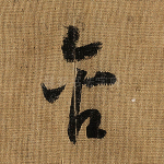 含
