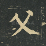 父