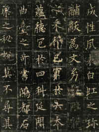 皇甫君碑 - 第24页