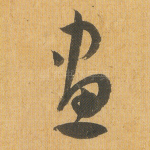 画