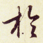 于