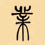 业