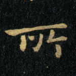 所