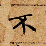 不