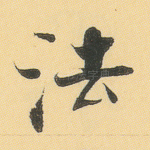 法