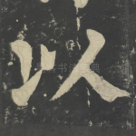 以