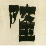 隆