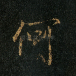 何