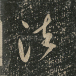 法
