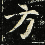方