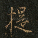 提