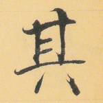 其