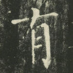 有