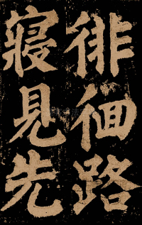东方朔画赞 - 第67页