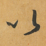 以