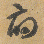 府