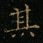其