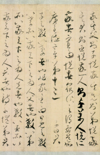 孝经 - 第12页