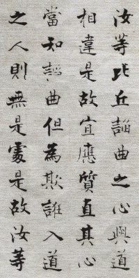 佛遗教经张即之 - 第29页