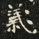 义