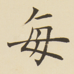 每