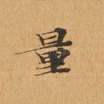 量