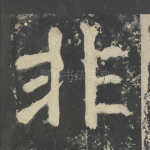 非