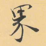 界