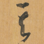 其