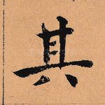 其