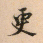 更