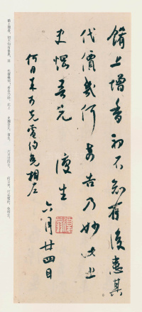 白蕉与翁史焹先生信札 - 第28页