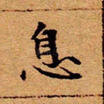 息