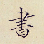 书