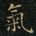 气