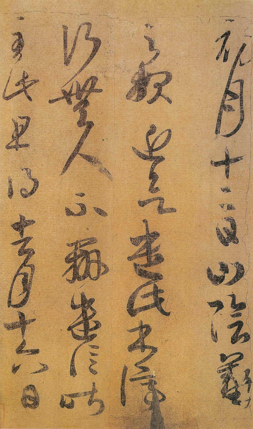 初月帖 - 第1页