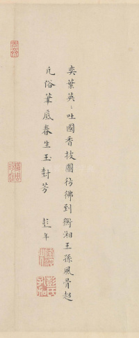 墨兰图卷 - 第7页