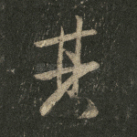 其