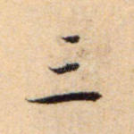 三