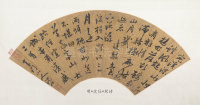 明代扇面 - 第18页