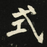 式