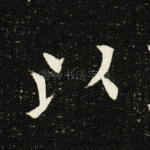以