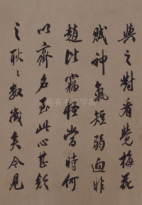 鲜于枢老子道德经 - 第47页